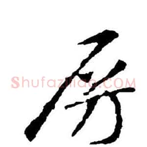 房