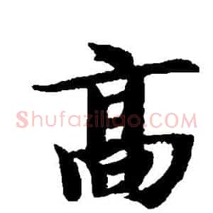 高