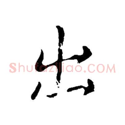 出