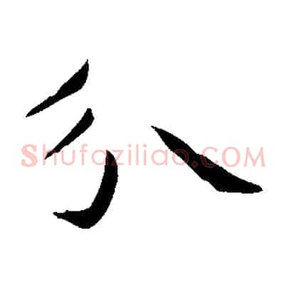 分