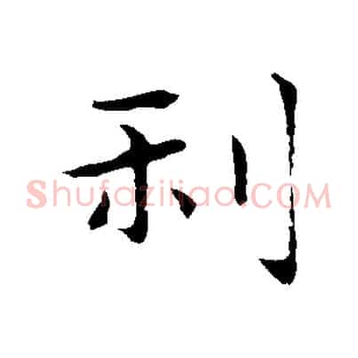 利