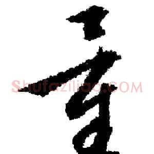 量