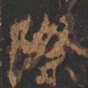 際