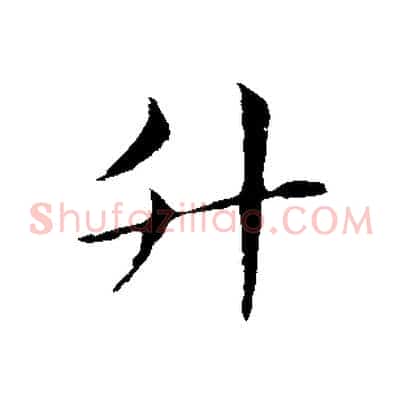 升