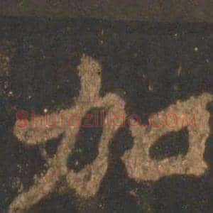 加