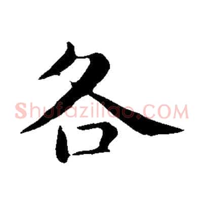 各