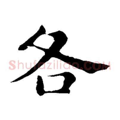 各