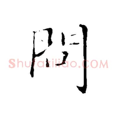 問