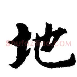 地