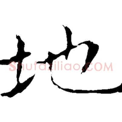 地