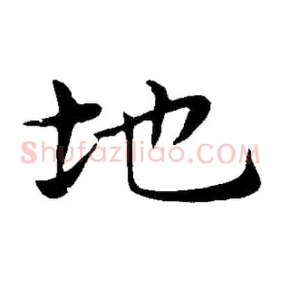 地