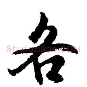 各
