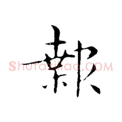 報