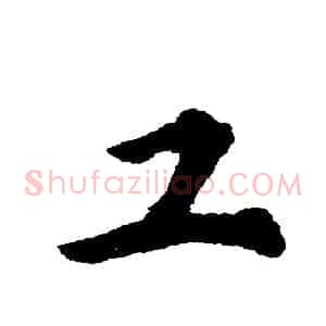 工