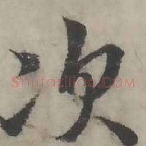 次