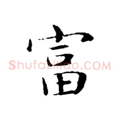 富