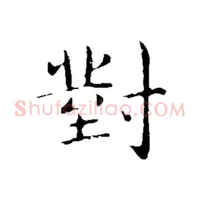 對
