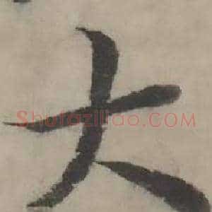 大