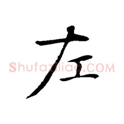 左