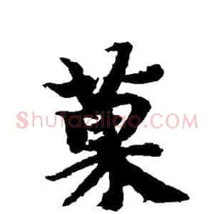果