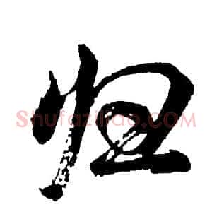 归