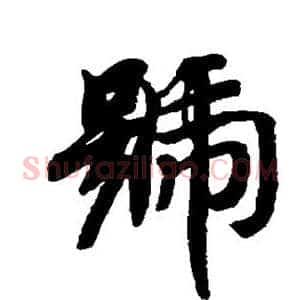 号