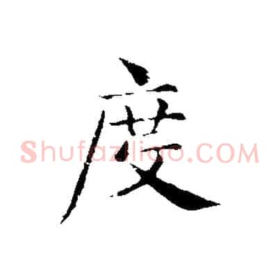 度