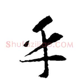 乎