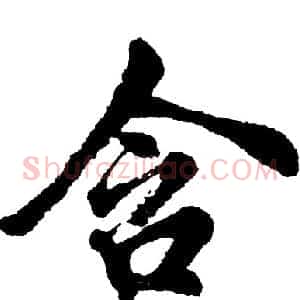 含