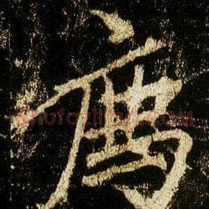 薦