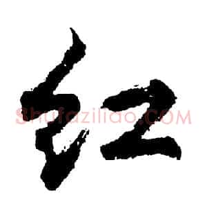红