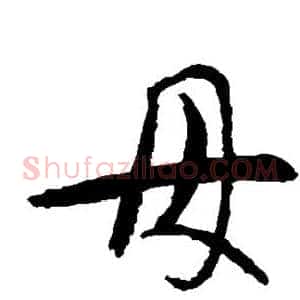 母