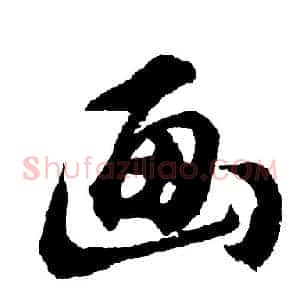 画