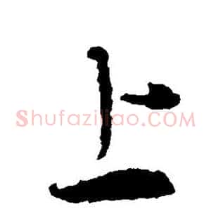 上