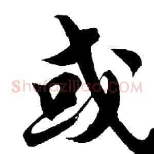 或
