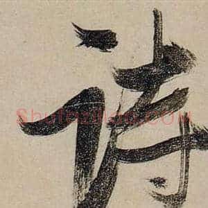 詩