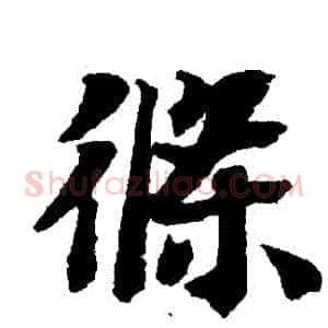 條