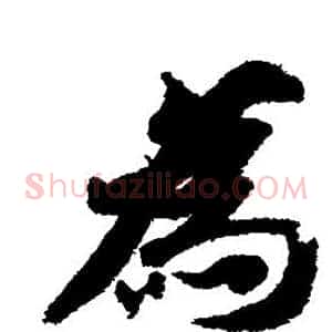为