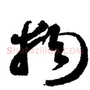 物