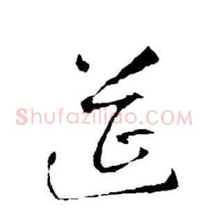 筵