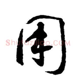 用