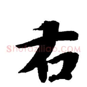 右