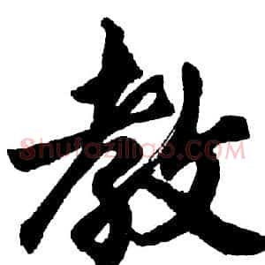 教