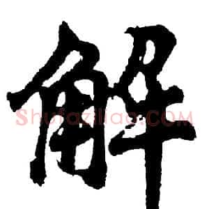 解
