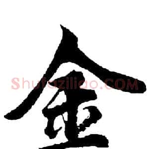 金