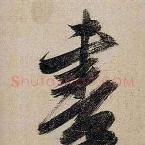 書