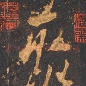 聚