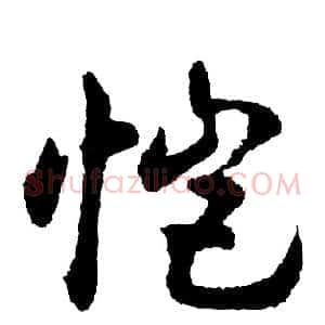 恺
