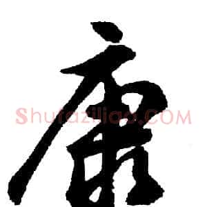 康