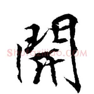 开